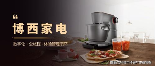 家電輔件銷售新路徑 以客戶體驗(yàn)為核心，驅(qū)動(dòng)營銷增長